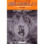  необычность звезда человек ... для (PART4) необычность звезда человек c сообщение /la L ( автор ), Япония la Area n Movement ( прочее )