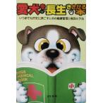  love собака . длина сырой . побудить совершить книга@ когда . тоже изначальный ..... поэтому. здоровье управление . болезнь .. предотвращение /...( автор )