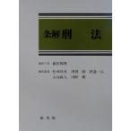  статья .. закон / передний рисовое поле . Британия ( сборник человек ), Matsumoto час Хара ( сборник человек ), Ikeda .( сборник человек ), Watanabe один .( сборник 