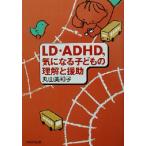 LD*ADHD, быть внимательным ребенок. понимание ... уход за детьми . воспитание детей 21/ Maruyama прекрасный Кадзуко ( автор )