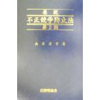  необходимо мнение не правильный .. предотвращение закон / Yamamoto ..( автор )