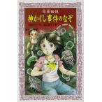 神かくし事件のなぞ 勾玉伝説 フォア文庫/加藤純子(著者),森友典子