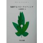  departure . делать копирование свет Brain Books/ камень ...( автор )