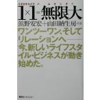 1×1= Mugen большой one two one, и li рацион . сейчас, новый жизнь стиль * бизнес . движение начало ../.. дешево 