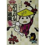 ka.. Chan. .... маленький дорога приятный ( Япония retro .....) Япония retro .... сборник /.... число .( автор )