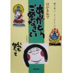  открытка .. спасибо, простите ... веселый .... счастливый / стрела остров . месяц ( автор )