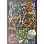  видеть . регистрация родители . line ./ Ito Seiko ( автор ),......( автор )