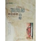  открытие . пол . поэтому. ... функция препятствие терапия отдельный выпуск The *k Inte  чувство 2002/ современный зубной красный temi-( сборник человек )