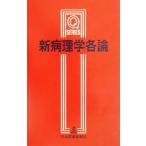  новый патология детальное объяснение no. 3 версия Q серии / Sakura .., Yamamoto .., склон рисовое поле один прекрасный 