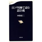  Edogawa .. читать .. магазин Bunshun новая книга /. часть . 2 ( автор )