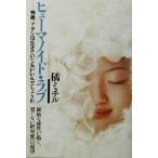 hyu-manoido* Rav бог sama,atasi. сырой .. даже если ... не правда ли /.mi Chill ( автор )