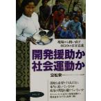  разработка ... общество движение . площадка из .. править NGO. .. смысл ./. сосна . один ( автор )