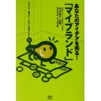  ваш I der . продавать![ мой бренд ] обычный .. товар конструкция деньги. закон .. понимать / ширина . превосходящий .( автор ), средний . доверие .