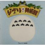  Ghibli бумага. картинная галерея / Mitaka. лес Ghibli картинная галерея 