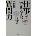  работа возможно человек. вопрос сила это *. пункт ~., иметь талант . человек. подтверждение!/ средний остров ..( автор )