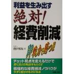  прибыль . сырой . выставлять абсолютный! снижение затрат / глициния . мир .( автор )