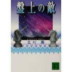  запись сверху. ... фирма библиотека / Kitamura Kaoru ( автор )
