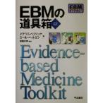 EBM. ящик для инструментов EBM библиотека /da стакан bate knock ( автор ), Karl hene gun ( автор ),. хвост ..( перевод 