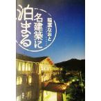  название строительство ..../. лист более того .( автор )