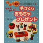 .... тяпка . рука ... игрушка * подарок 0*1*2 -годовалый ребенок. младенец HOIKU реальный . серии 2/. часть .(