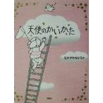  ангел. ...... нет pare-do/.......( автор )