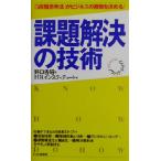  урок .. решение. технология [5 -ступенчатый .. закон ]. бизнес. ... решение ..!/HR in стойка te.-to( автор ), Noguchi ..(
