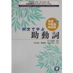  пример документ .... перемещение . английский язык * китайский язык * корейский язык перевод есть красный temik*japa потребности японский язык таблица на данный момент рука книжка серии 9/ вода книга@ свет 