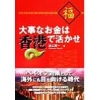  серьезный более того золотой. Hong Kong .... такой же . павильон инвестирование Club / Watanabe . один ( автор )