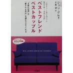  лучший friend лучший cup ru.. сырой ... библиотека хлопчатник .. час серии / John серый ( автор ), Ooshima .(