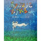  спасибо .. изношенный .. новый японский . год сказка / гора внизу Akira сырой ( автор ),name река ko-ichi