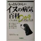  самый тяпка .. собака. болезнь . различные предметы собака. болезнь .*kega. знания . терапия / стрела . наука офис ( сборник человек )