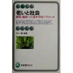 ... общество система *. пол к старость .. approach иметь ..aruma/ холодный вода .( автор )