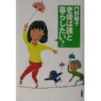 . после. .. жизнь хочет?/....( автор )