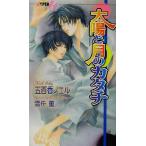  солнце . месяц. katachi шоколад новеллы HYPER/. 100 .no L ( автор )