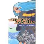 クビキリサイクル 青色サヴァンと戯言遣い 講談社ノベルス/西尾維新(著者)