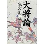  большой . теория / Ikemiya Shoichiro ( автор )