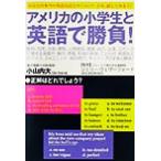  America. ученик начальной школы . английский язык . состязание! ваш по правде. английский язык сила. какой примерно?.., попробовав . для!/ Ояма внутри большой ( автор ),ji