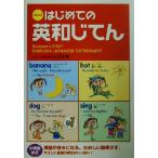  впервые .. Британия мир .../. документ .( прочее )