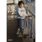 . Shincho Bunko / земля ..( автор )