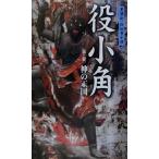  позиций маленький угол ( no. 2 часть ) бог. королевство чёрный .. один ... повесть 2/ чёрный .. один .( автор )