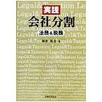  практика фирма раздел закон .&amp; налог ./ сидэ . Британия Хара [ работа ]