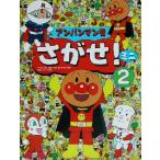  Anpanman ....! Mini (2)/......( автор ), Ishikawa ...