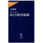  document ... образование .. средний . новая книга lakre/ Komatsu лето .( автор )