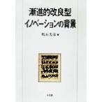 ... усовершенствованная форма ino беж .n. фон / Akashi ..( автор )