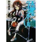  ангел. Baseball (1) Famitsu Bunko /.. прекрасный месяц ( автор )