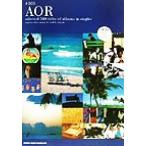 AOR selected 500 titles of albums&singles ザ・ディグ・プレゼンツディスク・ガイド・シリーズ005/中田利樹(著者)