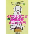  собака ... ламинария ручная работа здоровье длина . меню введение love собака дом обязательно чтение книга@/ love собака здоровье длина . изучение .( сборник человек ), Nara ...