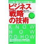  бизнес стратегия. технология это . мысль в соответствии. сценарий ....!/HR in стойка te.-to( автор ), Noguchi ..(