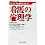  уход. этика настоящее время общество. этика . мысль . no. 1 шт / Ishii tok( автор )
