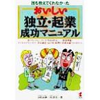 .. объяснить .......... independent *. индустрия успех manual выгодно беспрепятственно ......! открытие подготовка * бизнес план ...*.